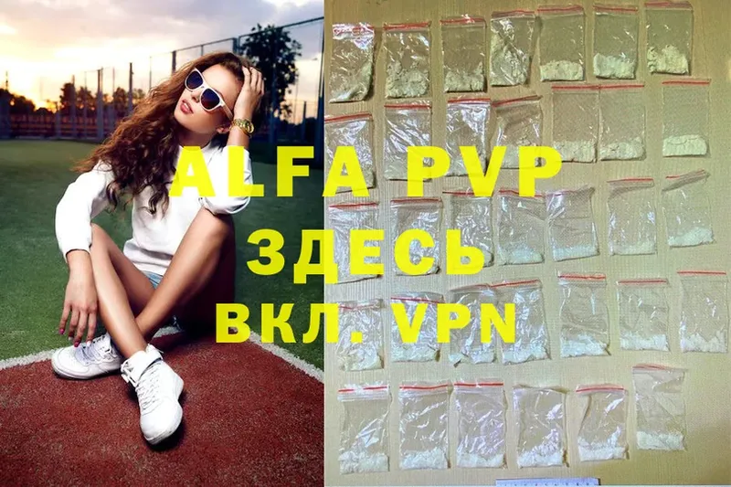 Alfa_PVP кристаллы Саки