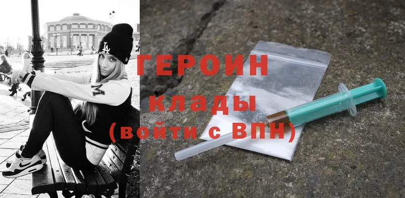 купить   Саки  ГЕРОИН Heroin 