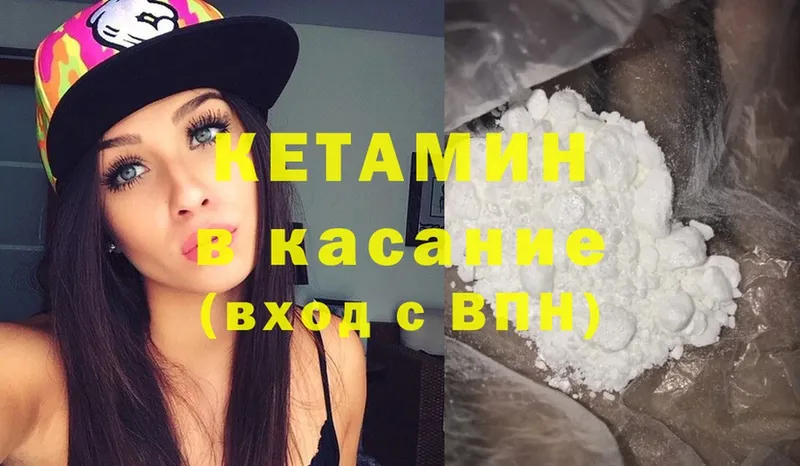 Кетамин ketamine Саки