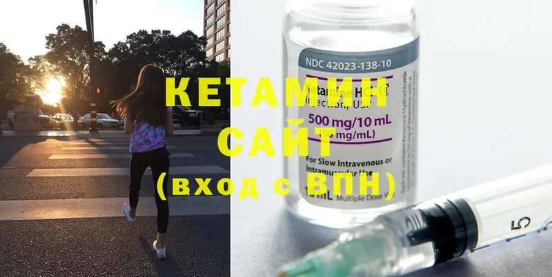 КЕТАМИН ketamine  Саки 