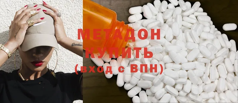 магазин  наркотиков  Саки  ОМГ ОМГ зеркало  МЕТАДОН methadone 