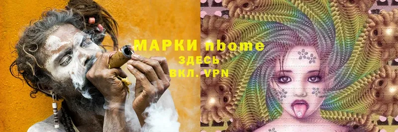 Марки N-bome 1500мкг  где продают наркотики  Саки 